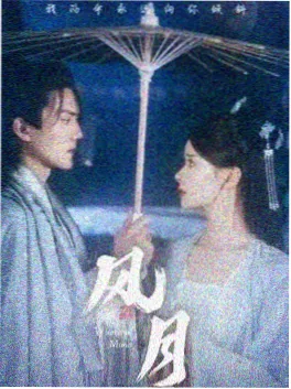 山海食肆 动漫海报